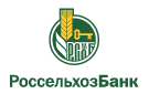 Банк Россельхозбанк в Авнюгском